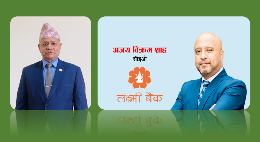 लक्ष्मी सनराइज बैंकको मुनाफा ३२.७९ प्रतिशतले बढ्यो, प्रतिशेयर आम्दानी १३ रुपैयाँ, शेयरधनीले कति पाउलान् लाभांश ?